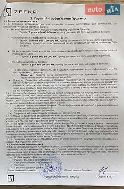 Внедорожник / Кроссовер Zeekr 001 2024 в 