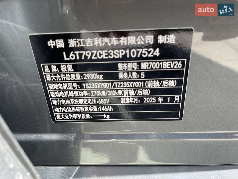 Внедорожник / Кроссовер Zeekr 001 2025 в Одессе