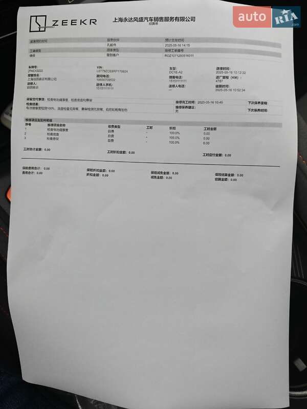 Позашляховик / Кросовер Zeekr 001 2024 в Кролевці