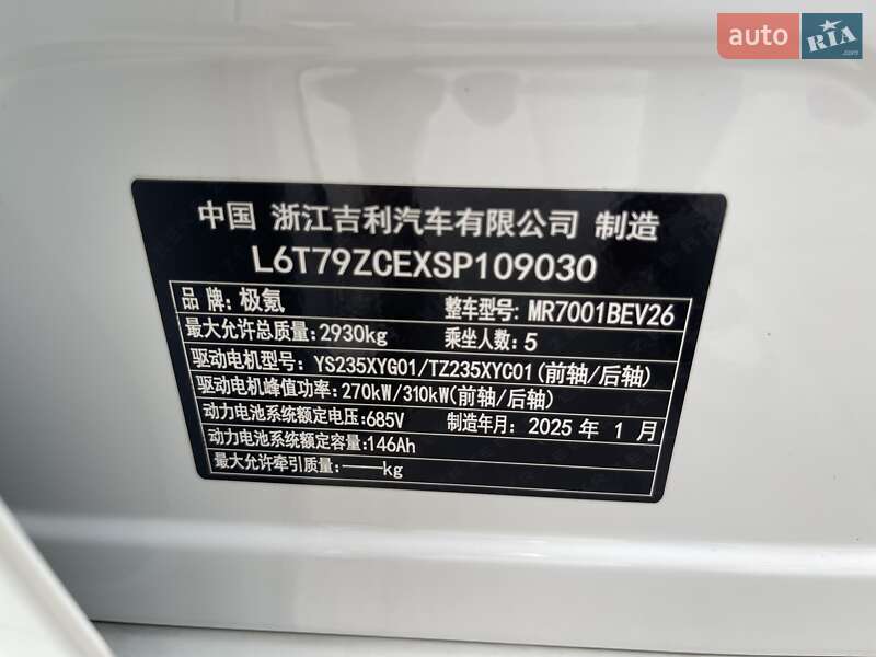 Внедорожник / Кроссовер Zeekr 001 2025 в Одессе