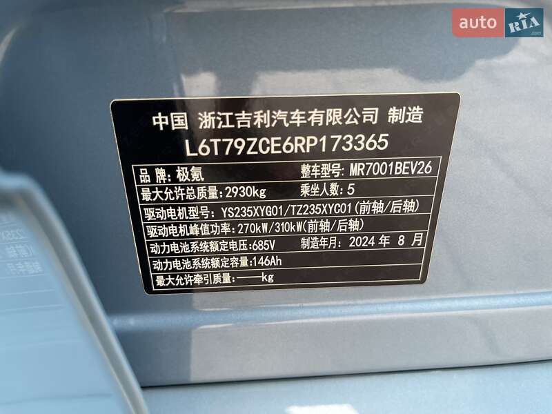 Позашляховик / Кросовер Zeekr 001 2024 в Одесі фото 10 Позашляховик / Кросовер Zeekr 001 2024 в Одесі