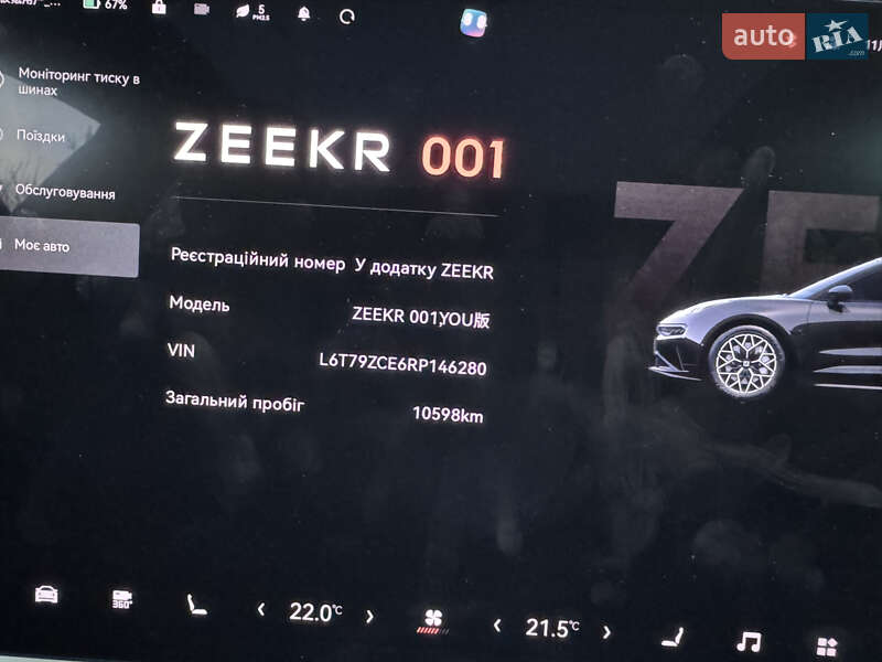 Внедорожник / Кроссовер Zeekr 001 2024 в Киеве