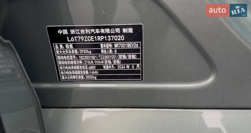 Позашляховик / Кросовер Zeekr 001 2024 в Львові