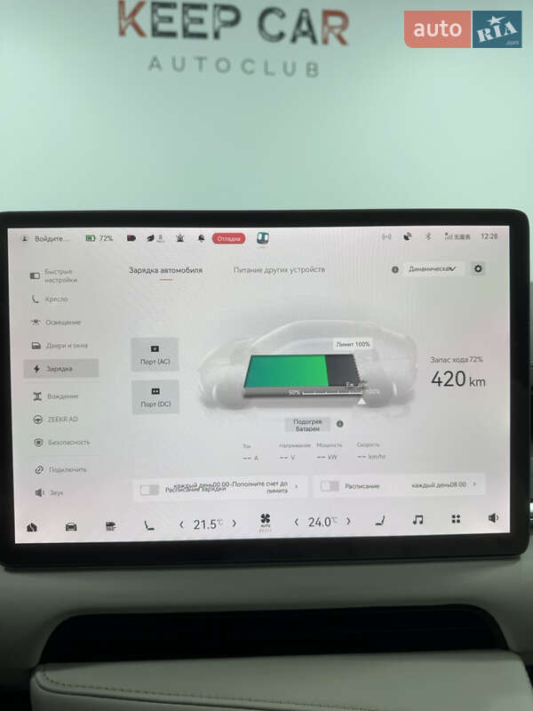 Внедорожник / Кроссовер Zeekr 001 2022 в Одессе фото 45 Внедорожник / Кроссовер Zeekr 001 2022 в Одессе