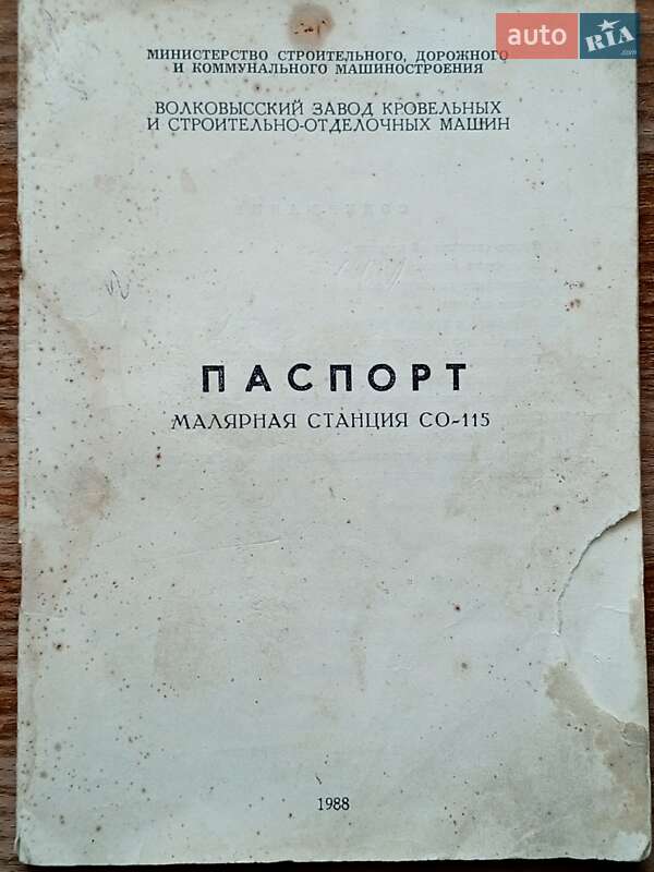 Изотермическая будка ЗИЛ 10A 1995 в Шостке