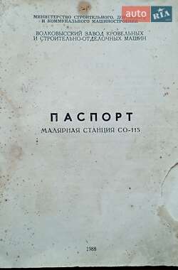 Изотермическая будка ЗИЛ 10A 1995 в 