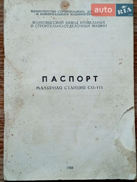 Изотермическая будка ЗИЛ 10A 1995 в Шостке