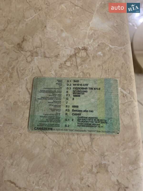 Другие грузовики ЗИЛ 130 1991 в Мукачево фото 3 Другие грузовики ЗИЛ 130 1991 в Мукачево