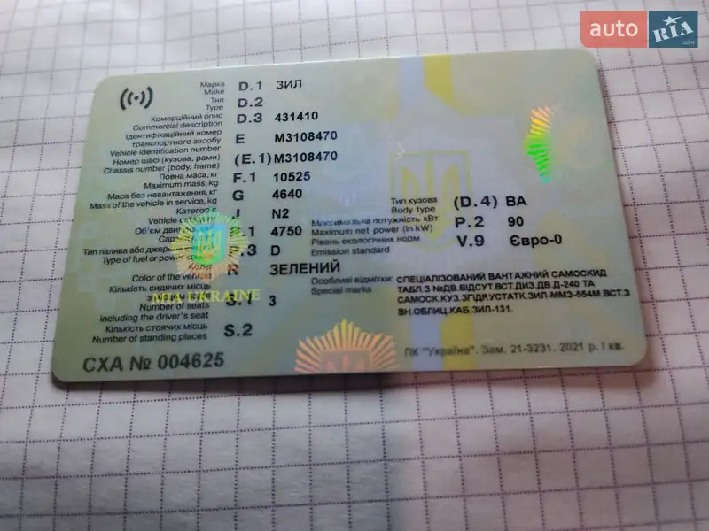 Самосвал ЗИЛ 130 1992 в Виннице документ