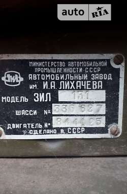 Цистерна ЗИЛ 131 1979 в Кропивницком
