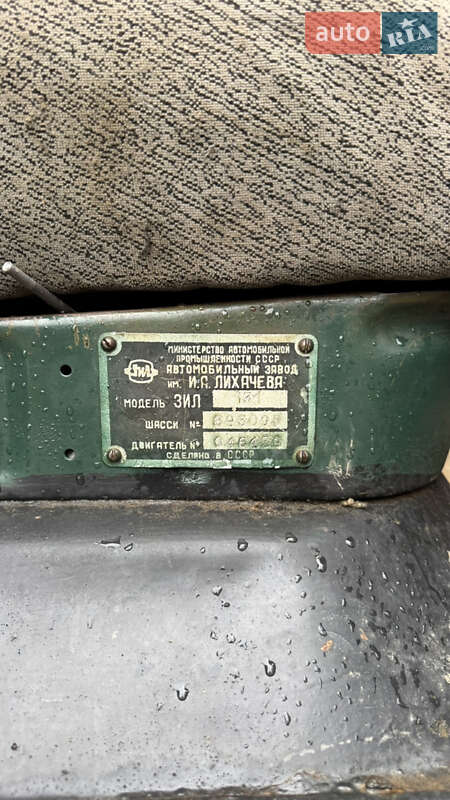 Самосвал ЗИЛ 131 1986 в Ужгороде