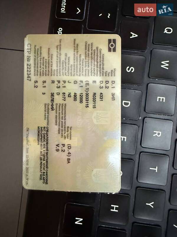 Самосвал ЗИЛ 4331 1994 в Тульчине