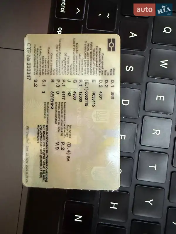 Самосвал ЗИЛ 4331 1994 в Тульчине документ