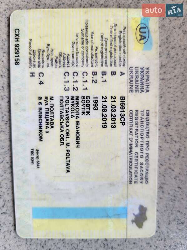 Другие грузовики ЗИЛ 4331 1993 в Полтаве