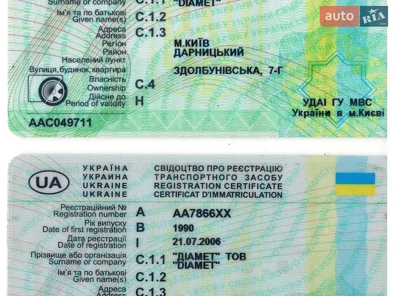 Тягач ЗИЛ 441510 1990 в Киеве документ
