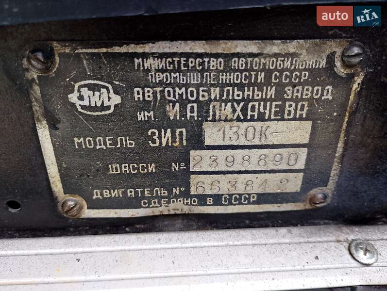 Самоскид ЗИЛ 4502 1985 в Харкові