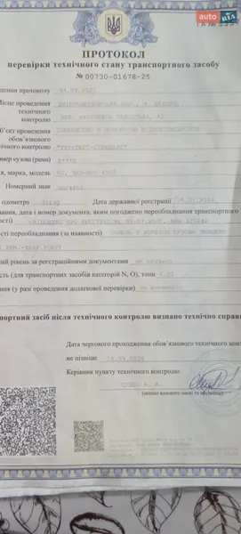 Самосвал ЗИЛ 4502 1988 в Днепре документ