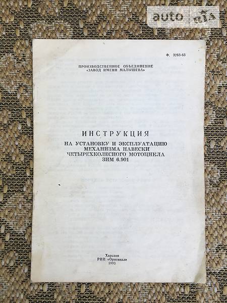 MOTOUA.NET: 2006: Мотовездеход ЗИМ-800Д и Мотоцикл 4-х колесный `Витязь` (ЗИМ-350) - MOTOUA.NET