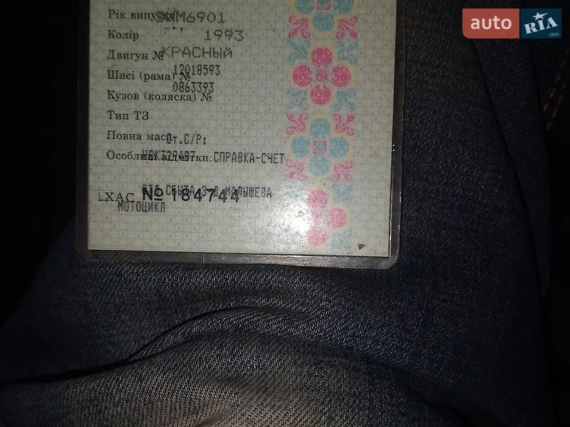 ЗИМ 350 1993