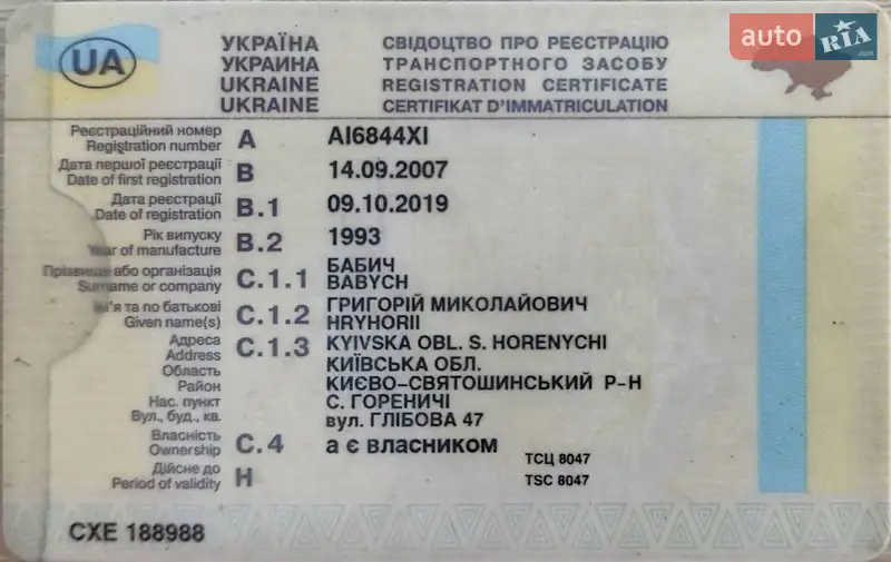 Рефрижератор полуприцеп Zorzi 36S 1993 в Киеве документ