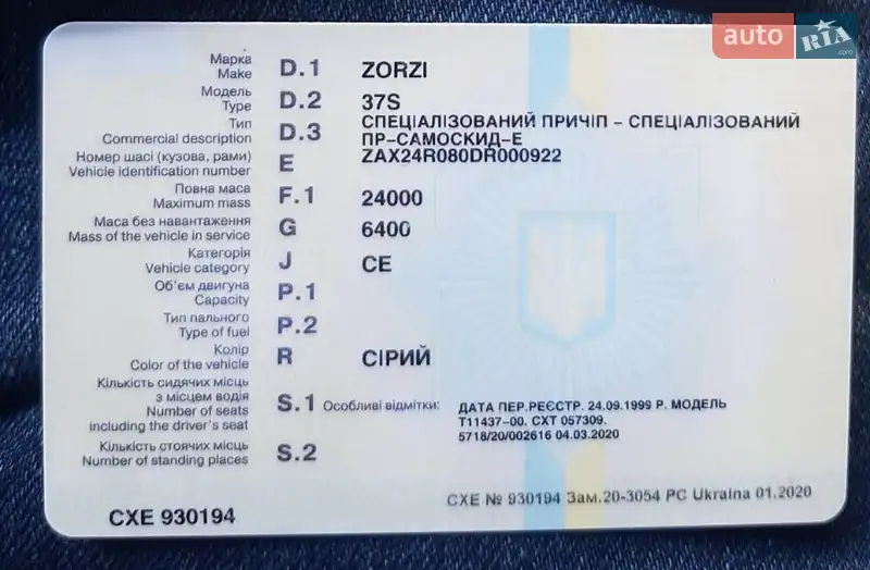 Самосвал прицеп Zorzi 37S 1999 в Брошневе-Осаде документ