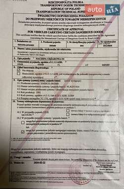 Цистерна полуприцеп Zremb NB 1992 в 