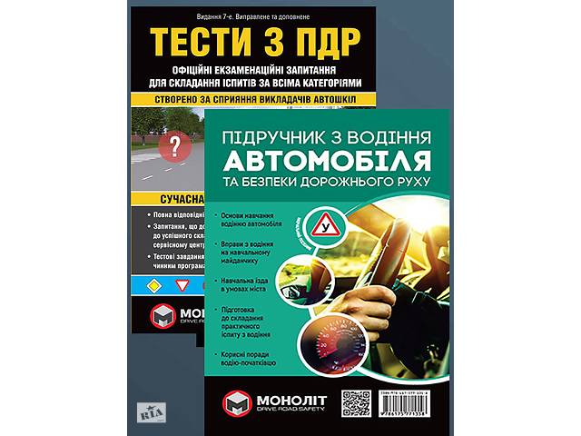 Акция! Комплект