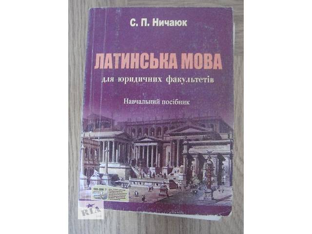 купить бу Английский для юристов в Ирпене купить бу Английский для юристов в Ирпене