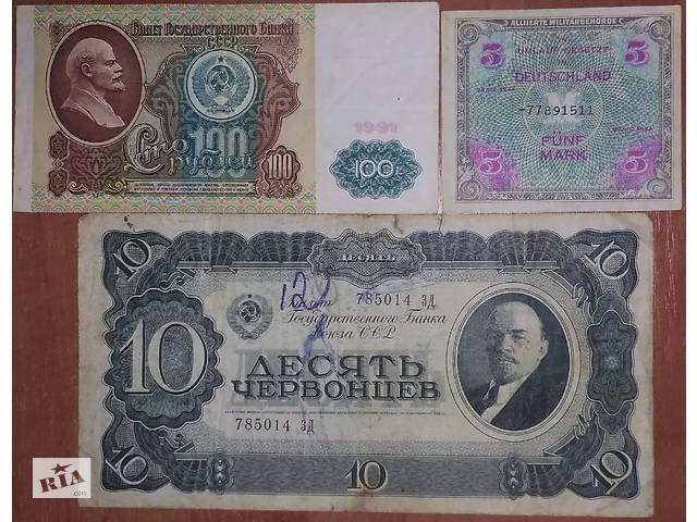Старинные купюры (1909-1991)
