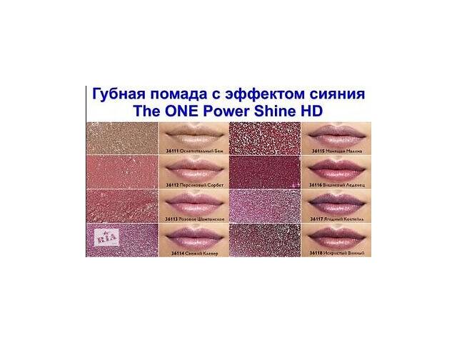 Губная помада с эффектом сияния The ONE Power Shine HD