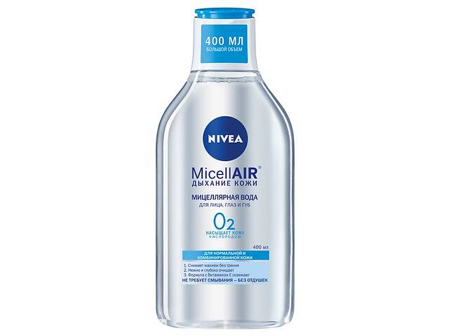 продам Продам мицеллярную воду для лица, глаз и губ Nivea бу в Харькове продам Продам мицеллярную воду для лица, глаз и губ Nivea бу в Харькове