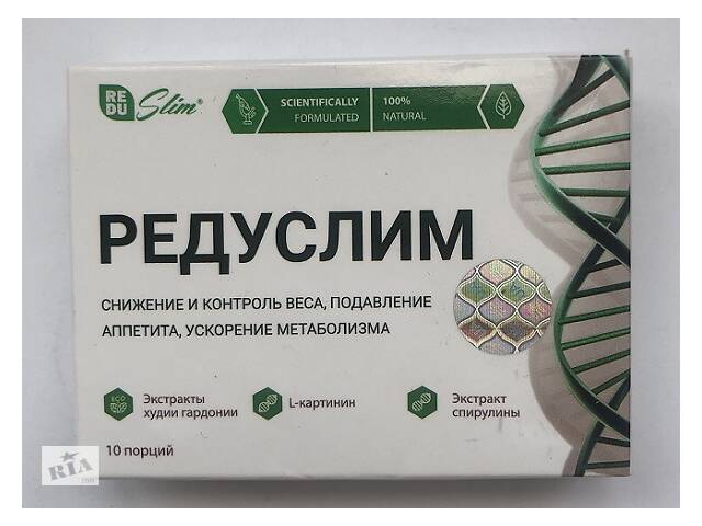 Редуслим таблетки для похудения в аптеках. Средство для похудения Редуслим. Редуслим таблетки. Таблетки для похудения недорогие. Редуслим таблетки для похудения оригинал.