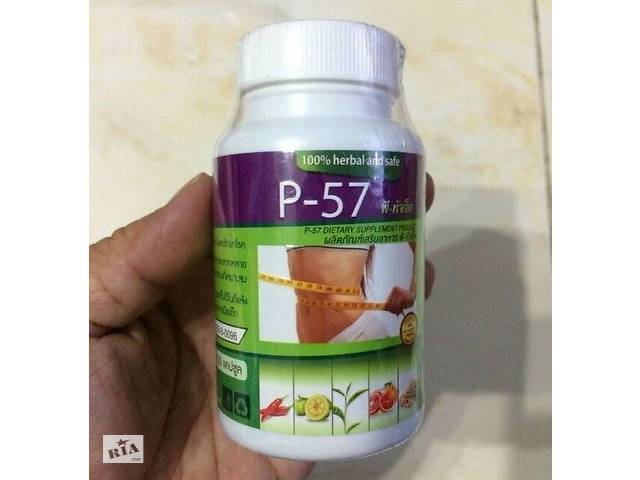 Травяная сильная диета для сжигания жира Капсулы для похудения P57 Hoodia, 30 капс
