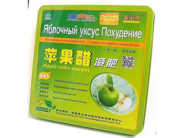Яблочный уксус для похудения, 10 капс - быстрый эффект без вреда для здоровья, натуральный состав