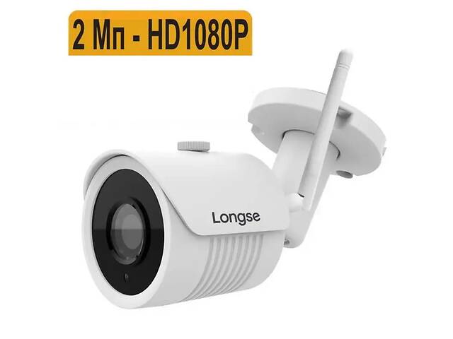 IP камера уличная с записью на SD карту памяти 2 мегапикселя Longse LBH30S200W (УЦЕНКА - не подключается по Wifi)