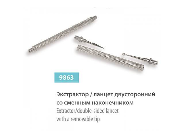 Экстрактор двусторонний со сменным наконечником SPL, 9863