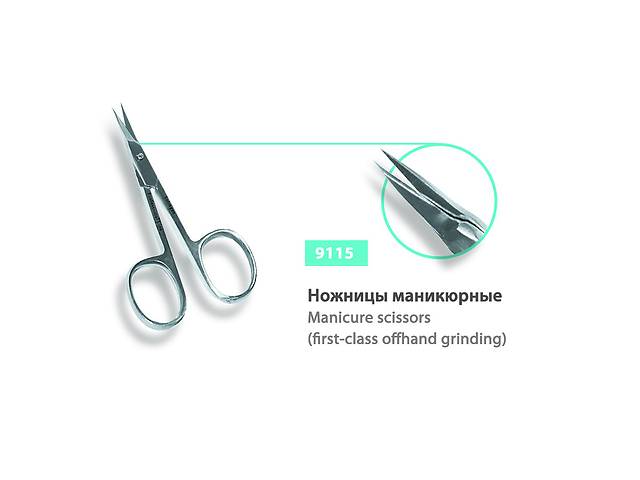 Ножницы SPL 9115, для ногтей, Solingen Professional Line