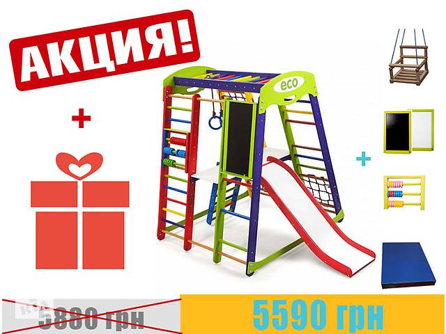 Sport Kroha VIP + детский спортивный комплекс, детский спортивный уголок. Игровой спорткомплекс. Спортивный уголок детск