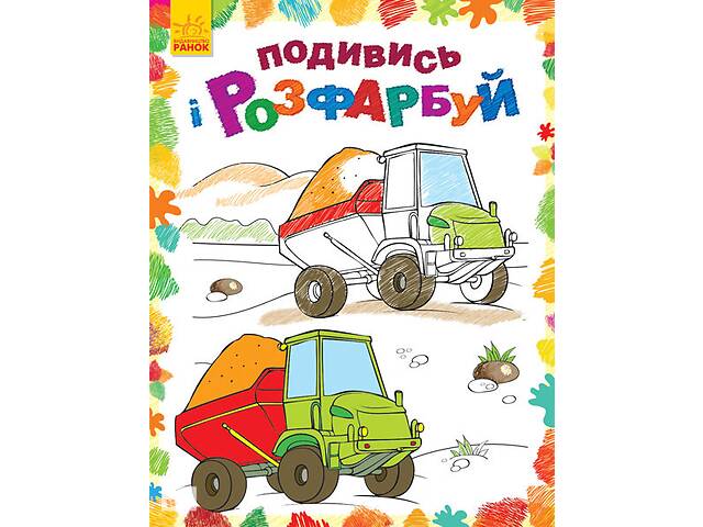 Раскраска