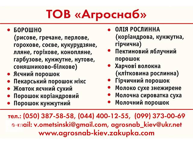 продам гречневая мука цена оптом мешок 30 кг бу в Киеве продам гречневая мука цена оптом мешок 30 кг бу в Киеве