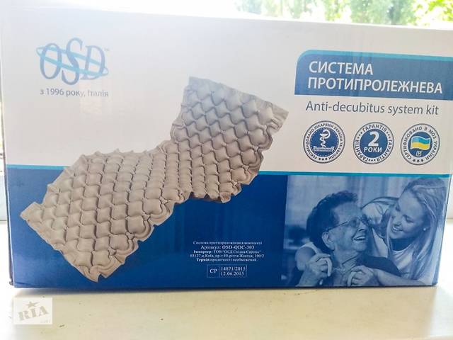 Противопролежневая система