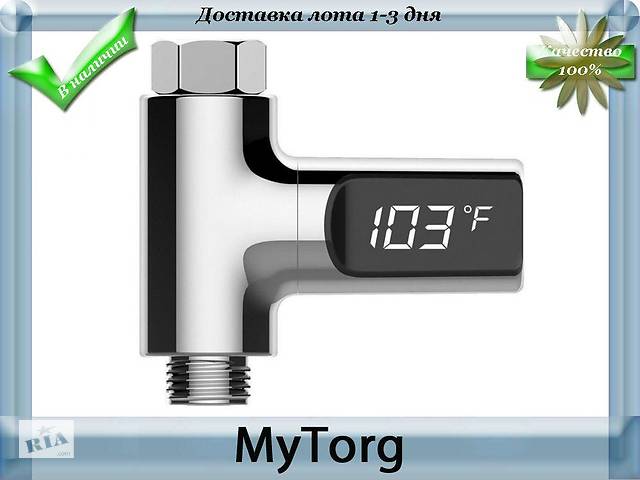 Цифровой термометр для душа Loskii LW-101