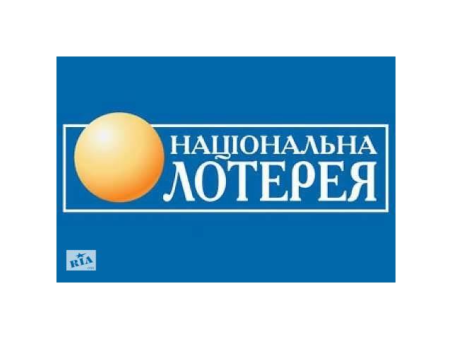 Оператор, Кассир УНЛ(Українська Національна Лотерея)