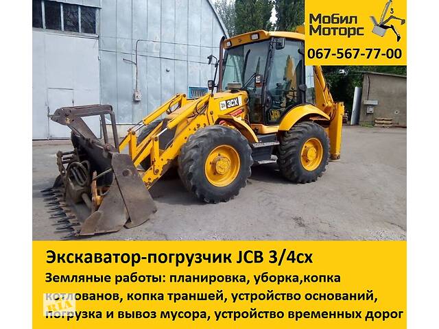 Аренда погрузчиков JCB (гидромолот)