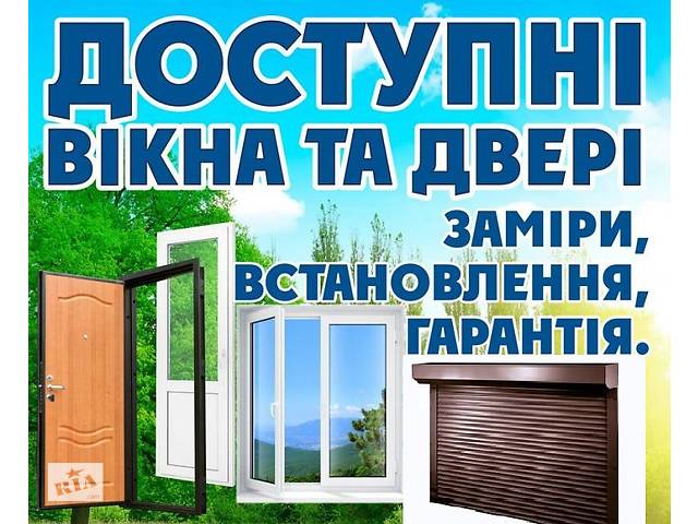 Окна