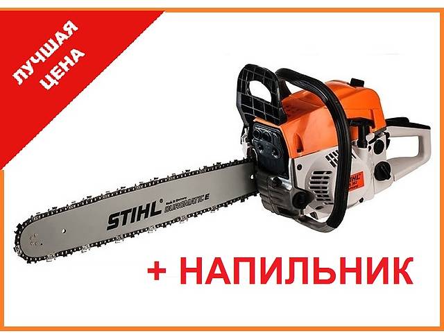 Ищите Бензопилу? Фермерская Бензопила ШТИЛЬ Большой Моторесурс!. Жми