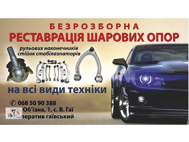 СТО