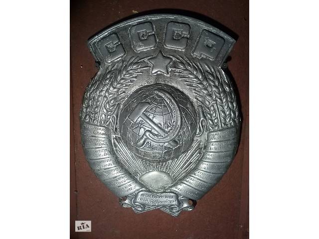 СССР герб