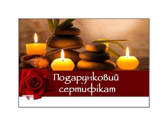 Подарочный массаж МЕДИТАЦИЯ БУДДЫ аромамассаж