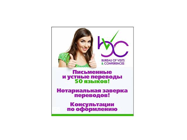 Перевод документов для выезжающих за границу Украины